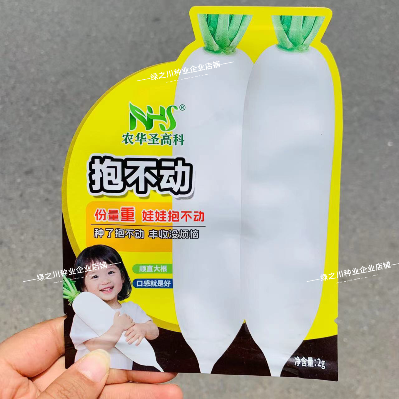抱不动白萝卜种子脆甜爽口秋季易种大白萝卜种籽不糠心蔬菜种