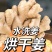 山东大黄姜/产地常年供【水洗姜/风干姜】坏烂包赔全国发货