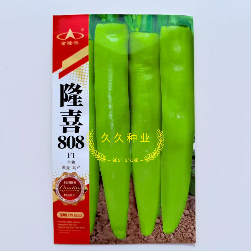 隆喜808大果牛角椒种子果长顺直抗病高产辣味适中黄皮尖椒