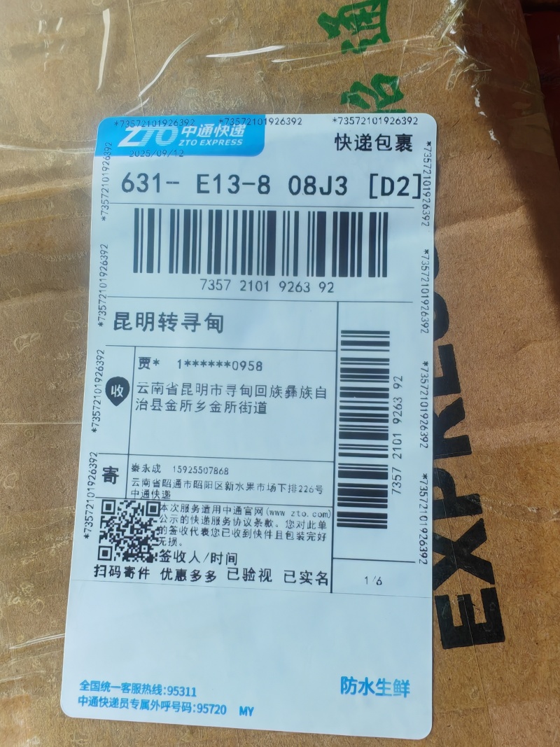 丑苹苹果品质保证支持视频看货发往全国市场！