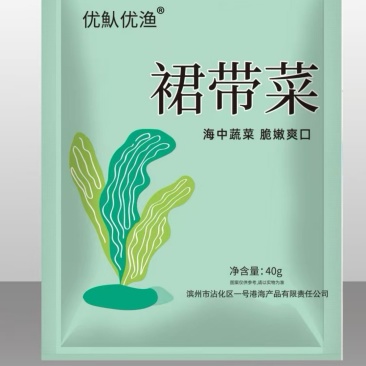 裙带菜40克手续齐全厂家直销
