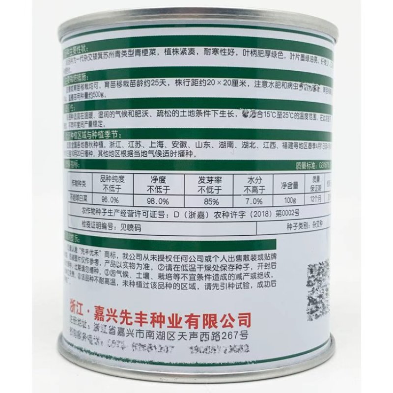 苏妃黑叶矮脚苏州青种子耐冻黑亮矮箕黑菜种原装