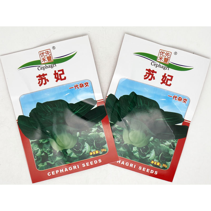 苏妃黑叶矮脚苏州青种子耐冻黑亮矮箕黑菜种原装