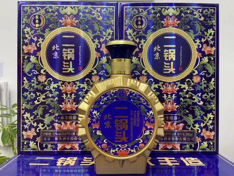 北京永丰二锅头，52度清香型白酒，地道北京味，正宗二锅头