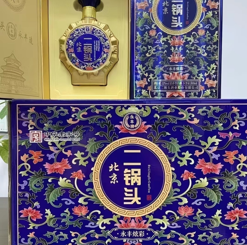 北京永丰二锅头，52度清香型白酒，地道北京味，正宗二锅头