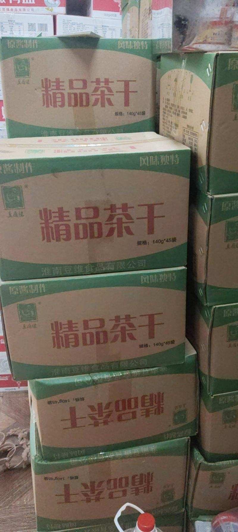 精品茶干，
