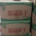 精品茶干，