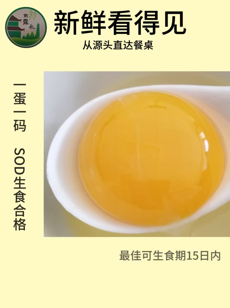 万担粮SOD可生食鸡蛋#无抗无菌鸡蛋#谷物喂养30枚