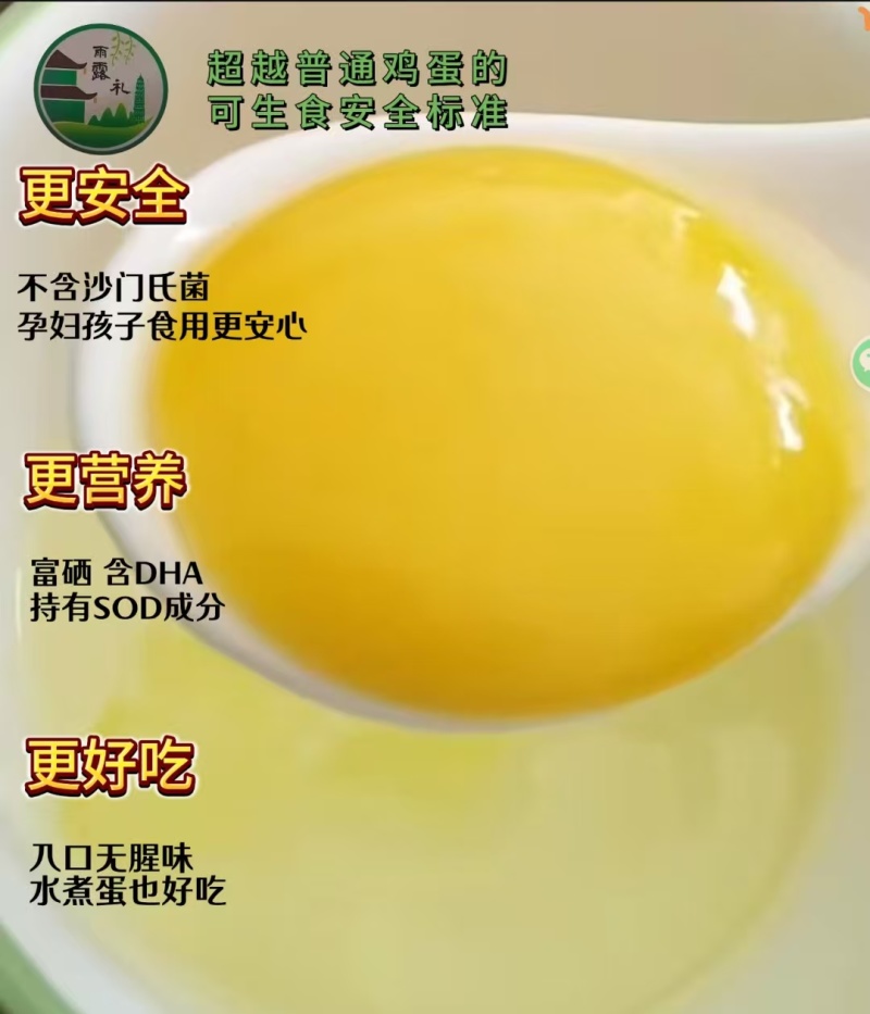 万担粮SOD可生食鸡蛋#无抗无菌鸡蛋#谷物喂养30枚