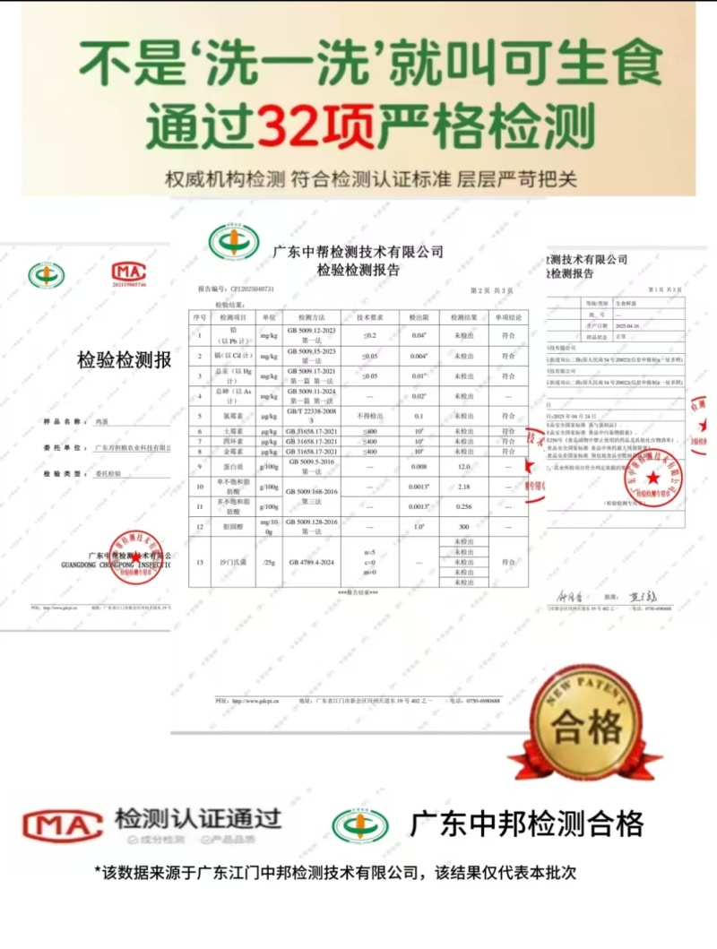 万担粮SOD可生食鸡蛋#无抗无菌鸡蛋#谷物喂养30枚