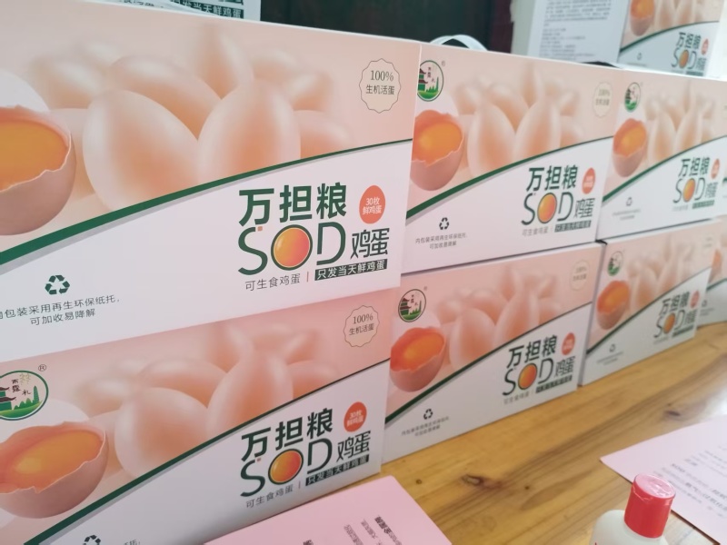 万担粮SOD可生食鸡蛋#无抗无菌鸡蛋#谷物喂养30枚