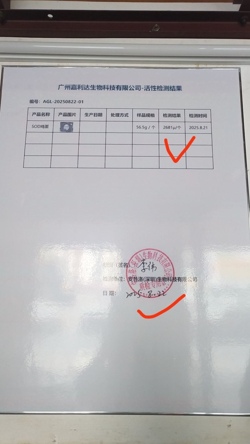 万担粮SOD可生食鸡蛋#无抗无菌鸡蛋#谷物喂养30枚