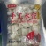 冷鲜肉做的手工水饺，物美价廉。欢迎来电咨询。