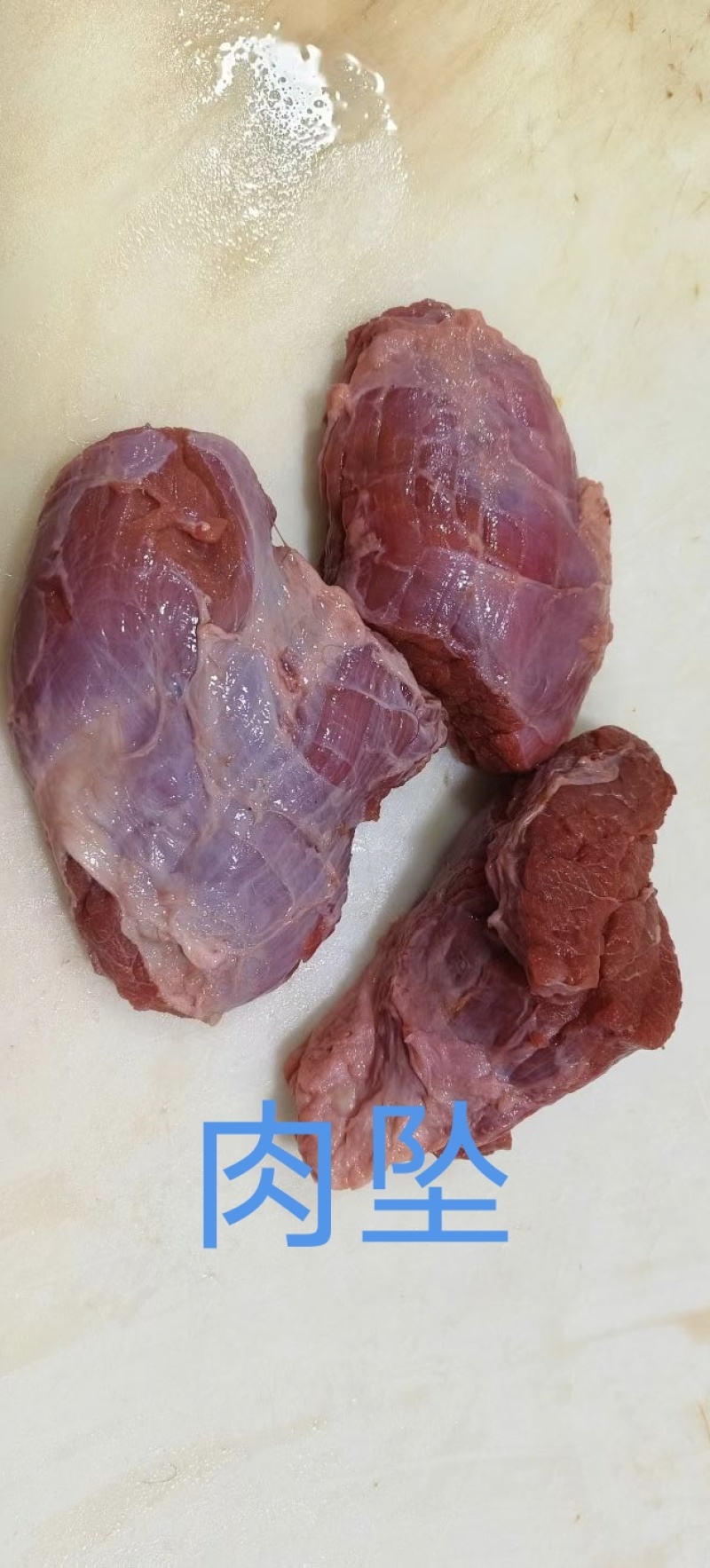 牛肉坠