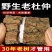 杜仲野生百年杜仲皮特级正宗杜仲中药材批发杜仲茶泡酒煲汤