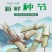 甜象草3号进口耐寒正品青皮四季懒人牛羊专用新鲜