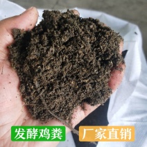 发酵鸡粪有机肥高温腐熟发酵鸡粪不烧苗不烧根肥效持久