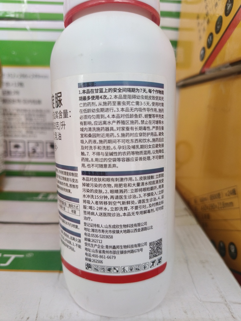 50%氟啶脲杀虫剂乳油防治甘蓝小菜蛾青虫农用杀虫剂正品