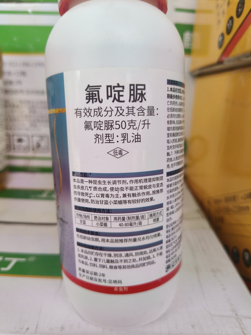 50%氟啶脲杀虫剂乳油防治甘蓝小菜蛾青虫农用杀虫剂正品