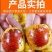 正宗沾化冬枣