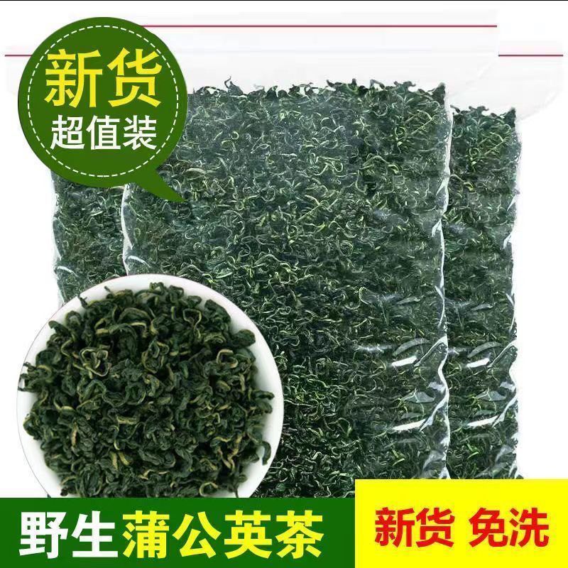 野生蒲公英茶带根带花纯干的新货蒲公英蒲公英泡水天然婆婆丁