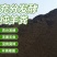 葡萄有机肥葡萄施肥发酵羊粪羊粪有机肥厂家羊粪价格