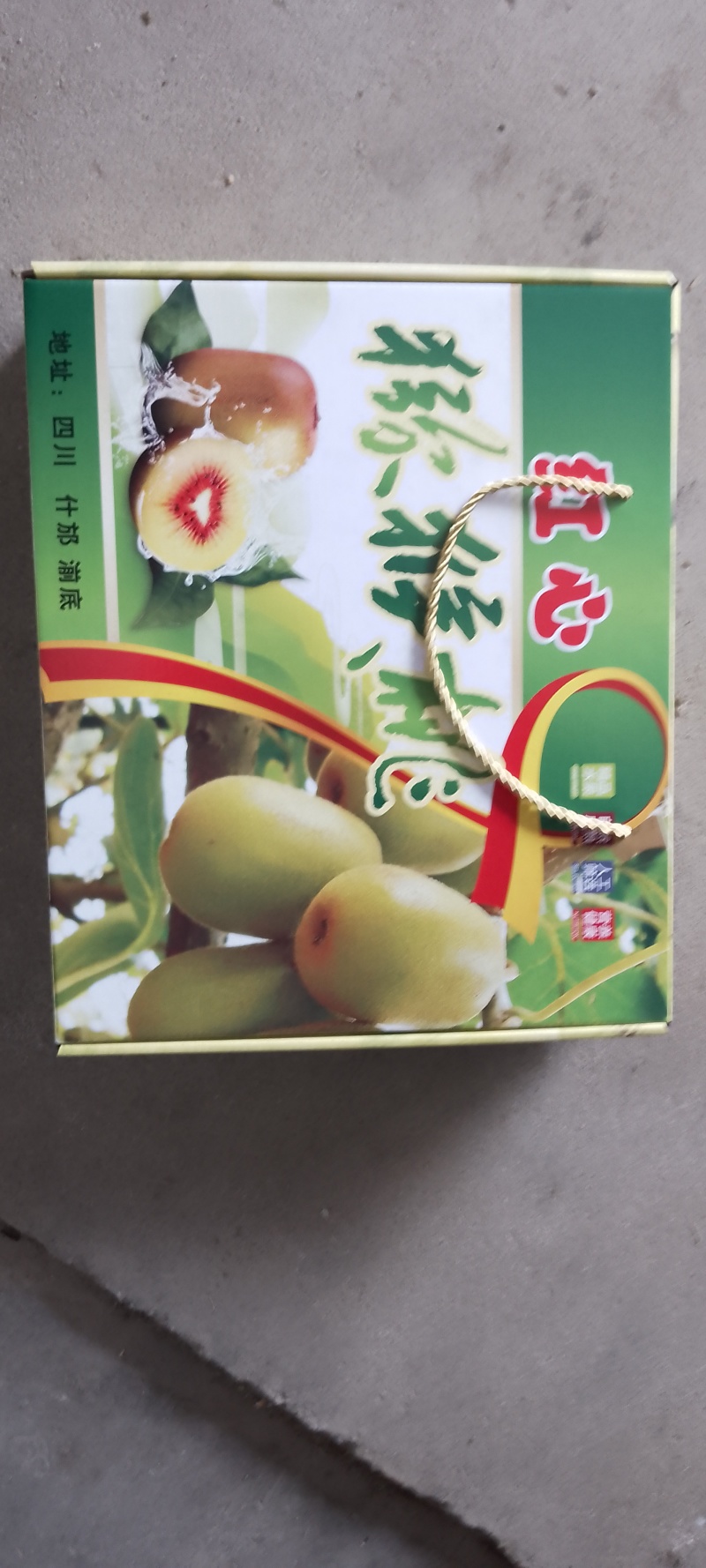 现货，一件代发红心猕猴桃，新鲜现摘，一手货源
