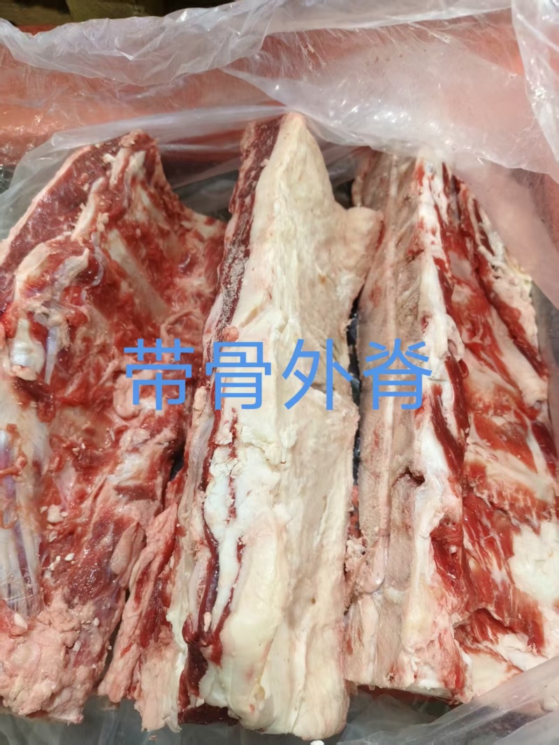 带骨外脊