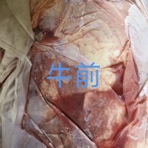 牛前