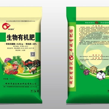 生物有机肥