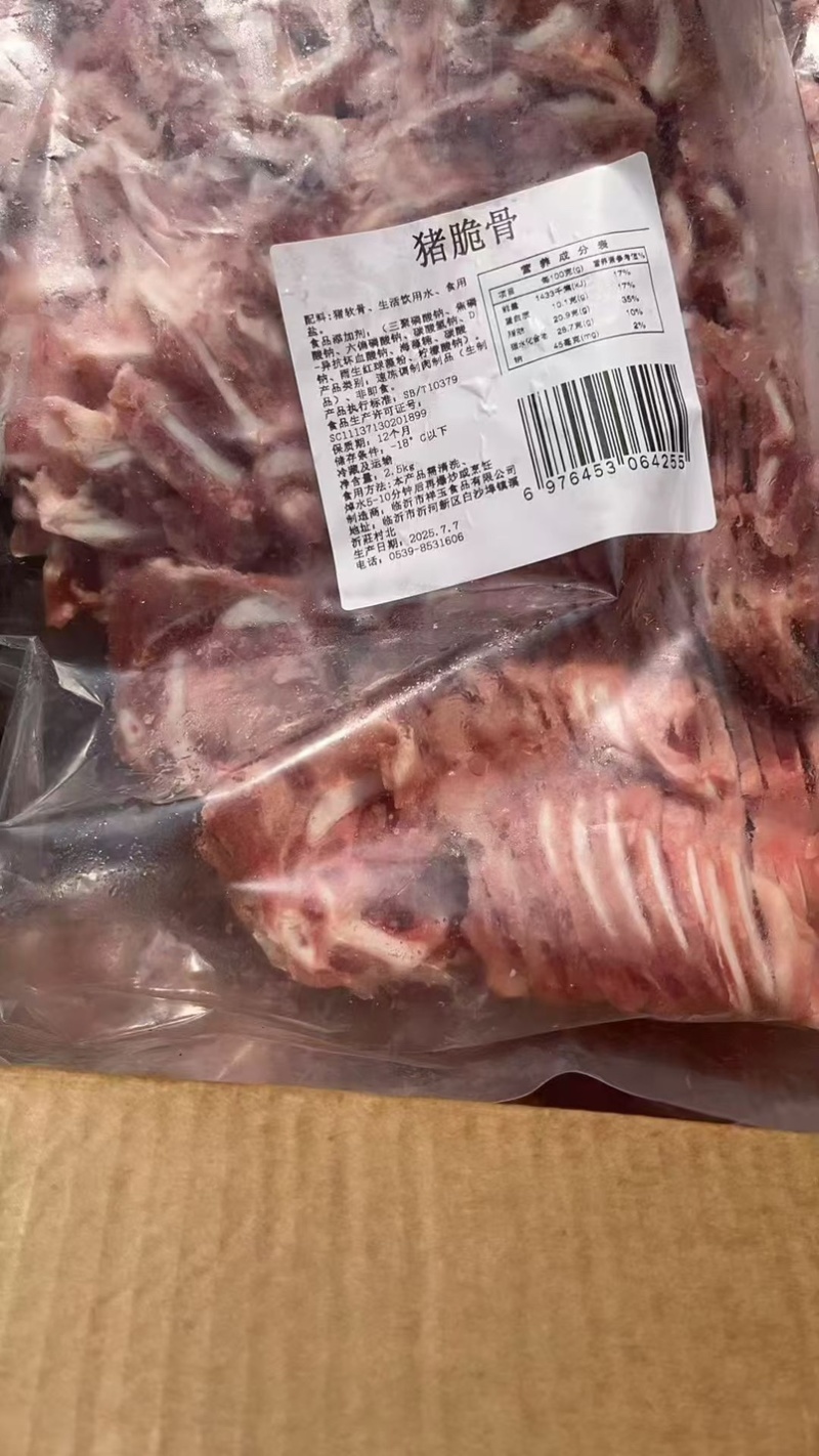 脆骨丝，都是脆骨和肉，快餐店，喜宴都可以用，批发价格