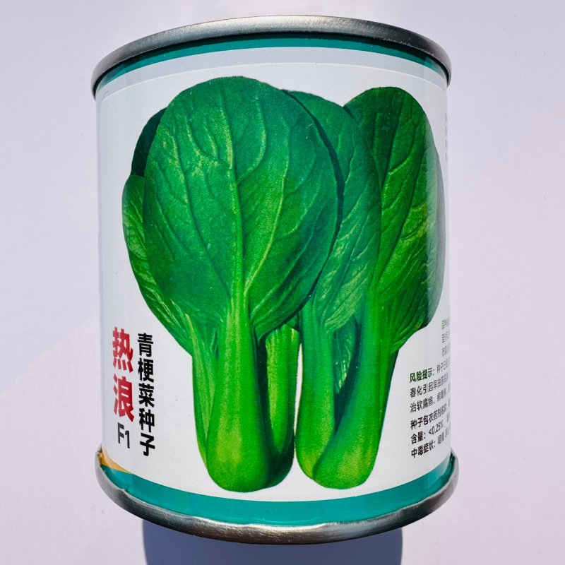 热浪青梗菜种子耐热耐湿速生小青菜种籽口感甜糯菜叶片多耐寒