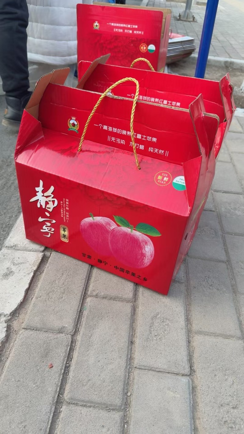 静宁红富士