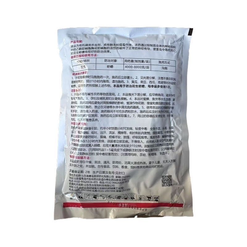 3%辛硫磷颗粒杀虫剂花生蛴螬地老虎金针虫地下害虫正品包邮