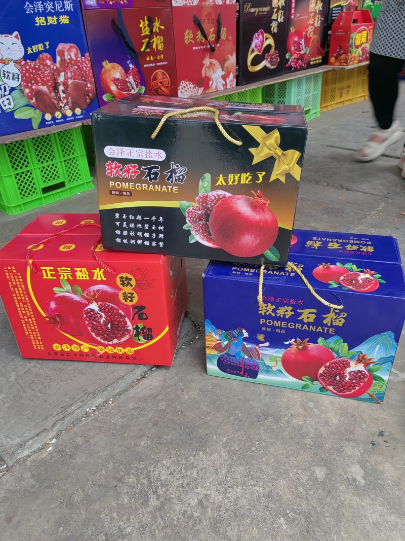 会泽盐水软子石榴