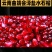 会泽盐水软子石榴