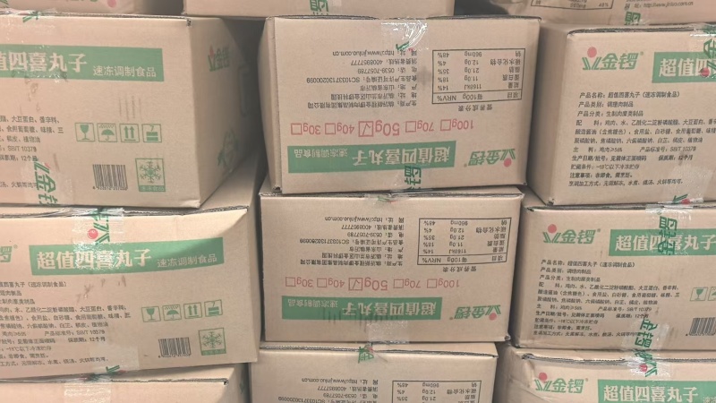 金锣四喜丸子每箱4包每个50克10公斤箱