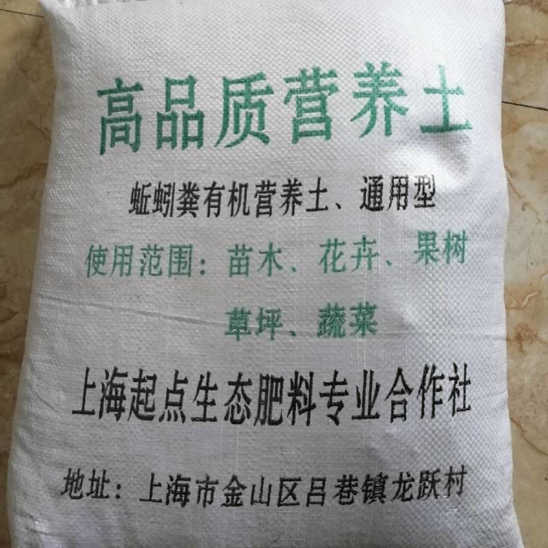 工程绿化，瓜果蔬菜用营养土，简包装