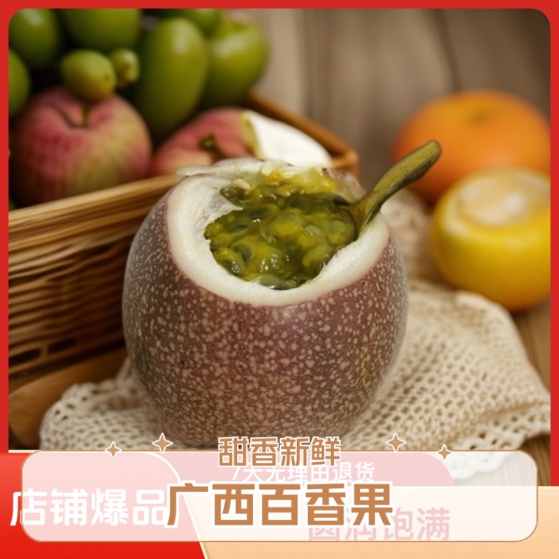 广西高山金都3号蜜桃味百香果紫皮果农家水果一件代发