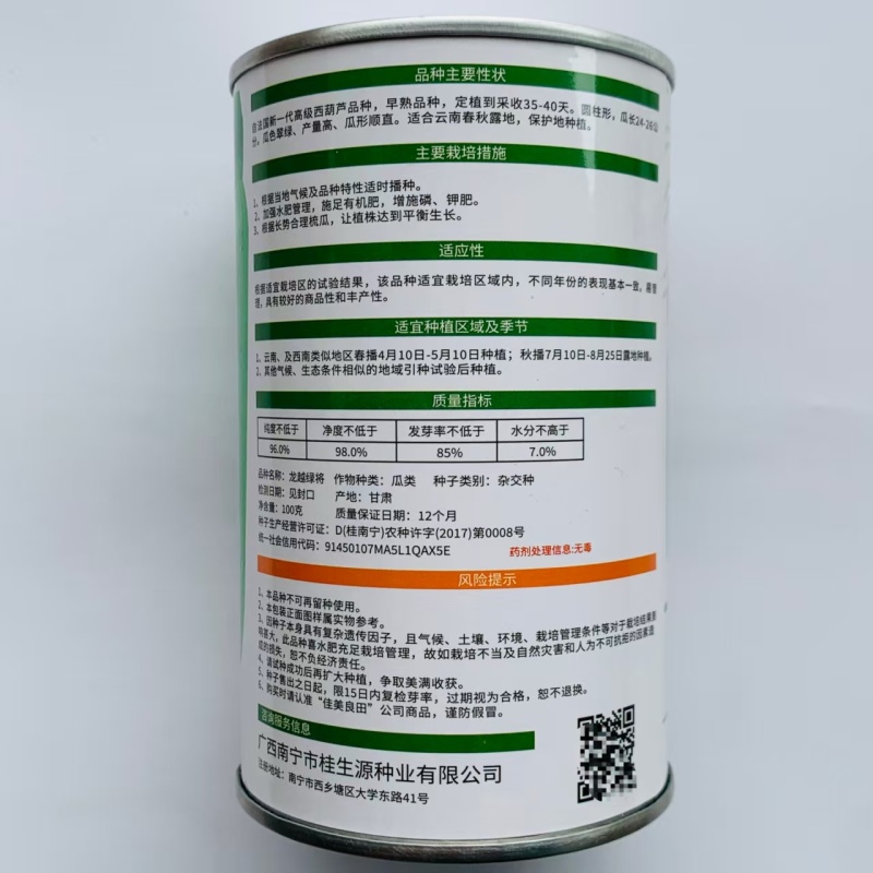 龙越绿将西葫芦种子云南西南热销翠绿色西葫芦种籽春秋季角瓜