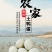 土鸭蛋黄心没有色素没有抗生素纯粮食喂养