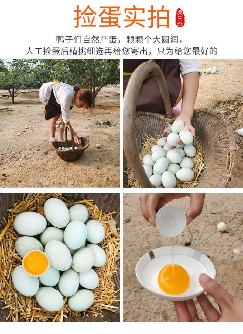土鸭蛋黄心没有色素没有抗生素纯粮食喂养
