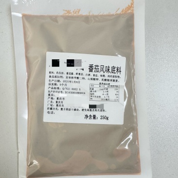 番茄底料清汤底料，色泽红亮，口感自然，番茄味浓郁工厂直销