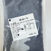 菌汤底料1号，菌菇风味自然口感浓郁工厂直销