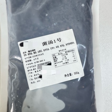 菌汤底料1号，菌菇风味自然口感浓郁工厂直销