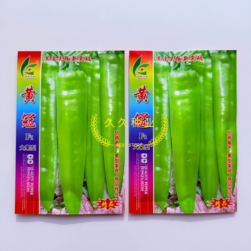 黄冠黄皮牛角椒种子中辣顺直大果早熟高产商品性好