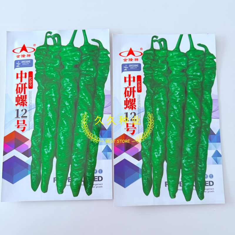 中研螺12号螺丝椒种子中早熟全螺麻面大长果螺丝椒籽春秋