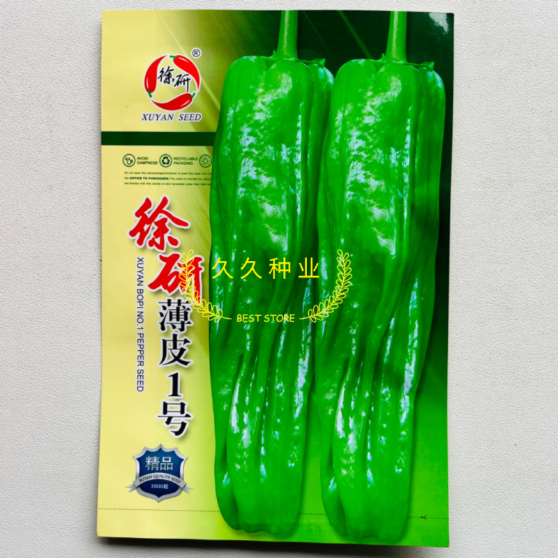 徐研薄皮1号辣椒种子果皮翠绿中辣肉质脆嫩大果泡椒种籽