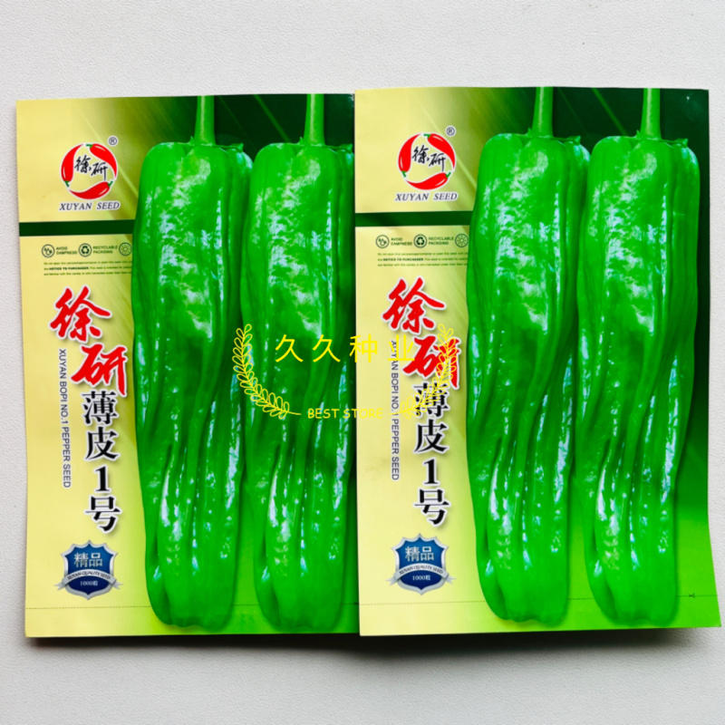 徐研薄皮1号辣椒种子果皮翠绿中辣肉质脆嫩大果泡椒种籽