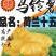 1到3小货荷兰十五土豆保质保量，用途不一样，可以做种子，